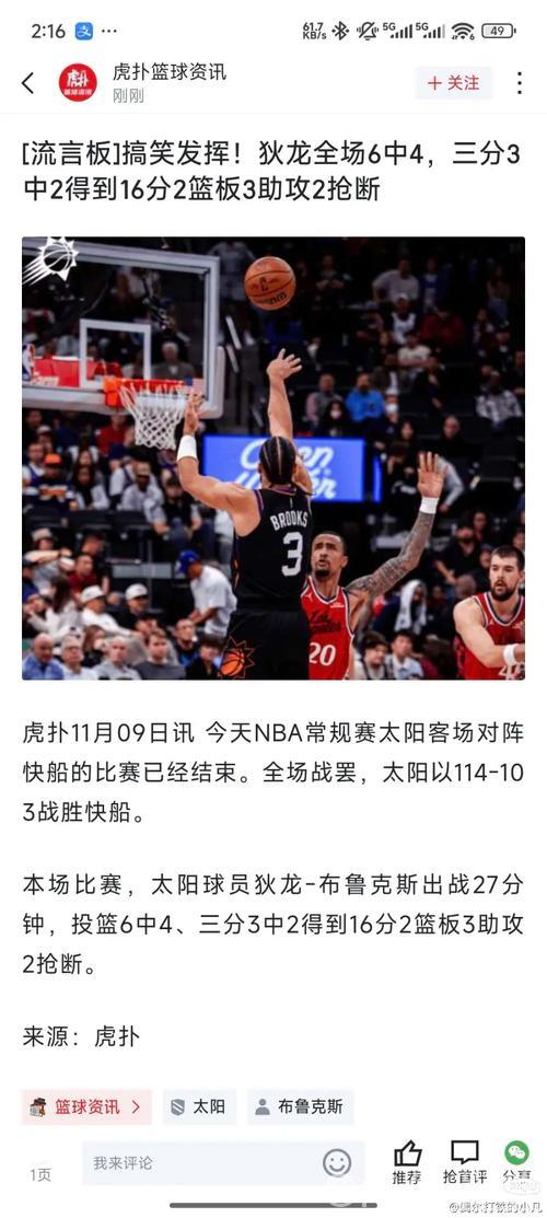 格林妙传助攻 狄龙侧翼三分精准命中 格林妙传助攻 狄龙侧翼三分精准命中