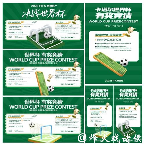 揭秘世界杯竞猜策略与技巧