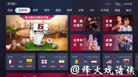 如何快速获取世界杯直播下载攻略